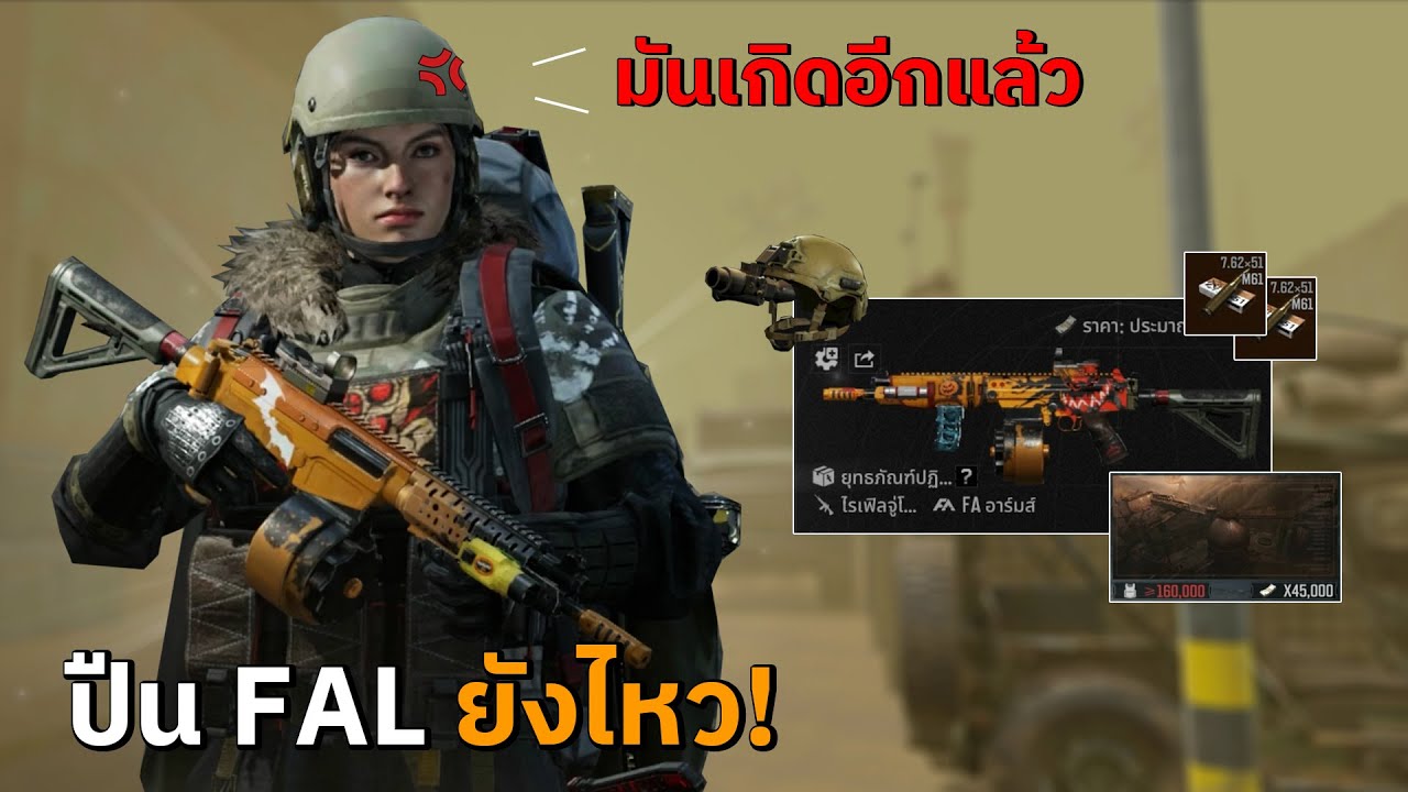 ฟาร์มแบบใจเย็นก็รวยได้ | Arena Breakout SS11