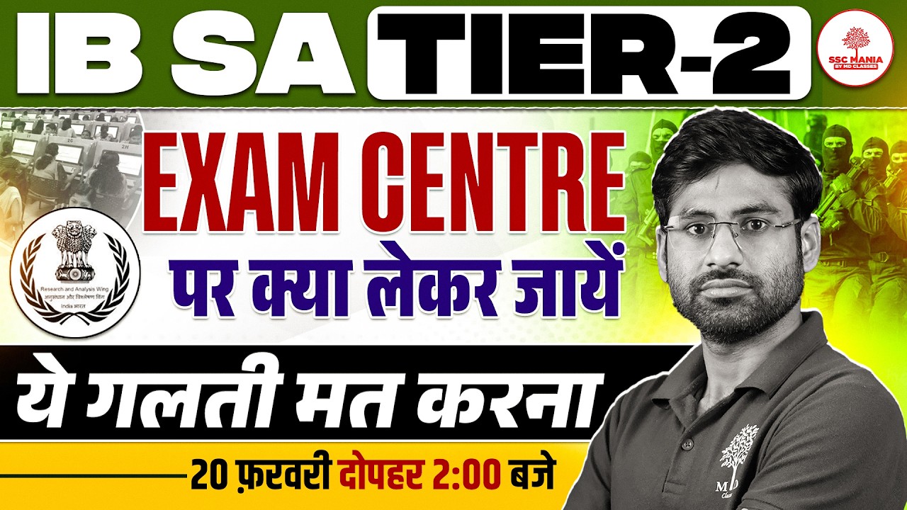 IB SA Tier 2 Preparation | IB SA Admit Card 2025 | IB SA Exam Centre Documents | IB SA | SSC Mania