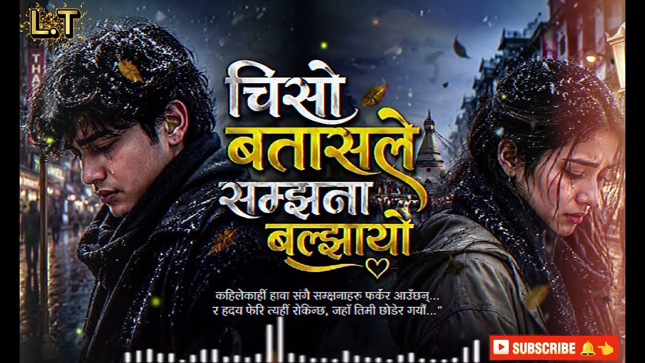 Chiso Batasle Samjhana Baljhayo/Emotional Heart Touching Song/Nepali Sad Song 2026/New Nepali Song🔥💔