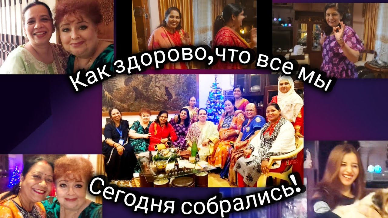 Я сегодня стала богатой😄. Приглашаю всех соседей и ютубную семью к себе в гости.