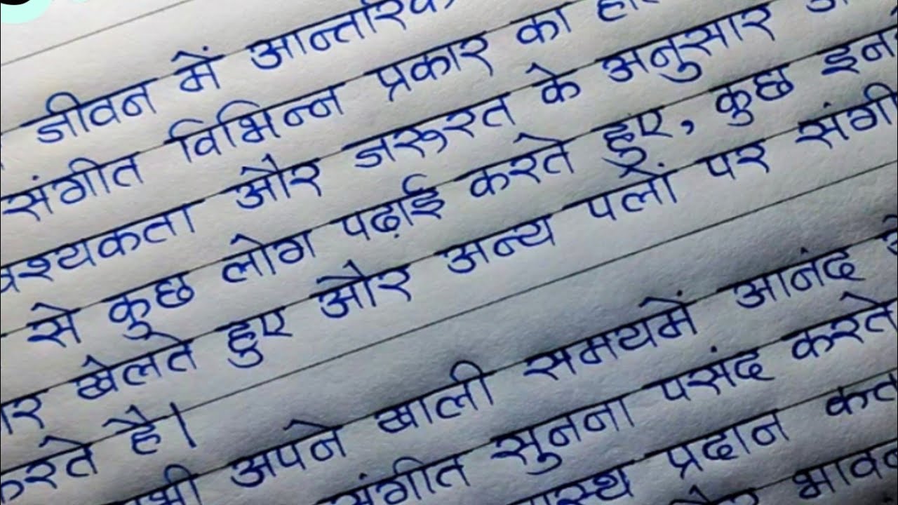 जीवन का मूल्य क्या है?| Jivan ka mulya | hindi story writing | Neat and clean handwriting