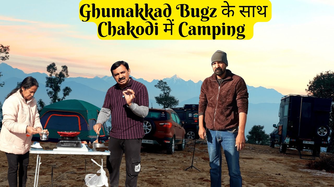 Ghumakkad Bugz के साथ Chakodi में Camping |  Winter Camping in Uttarakhand | @Ghumakkadbugz ❤️🌹