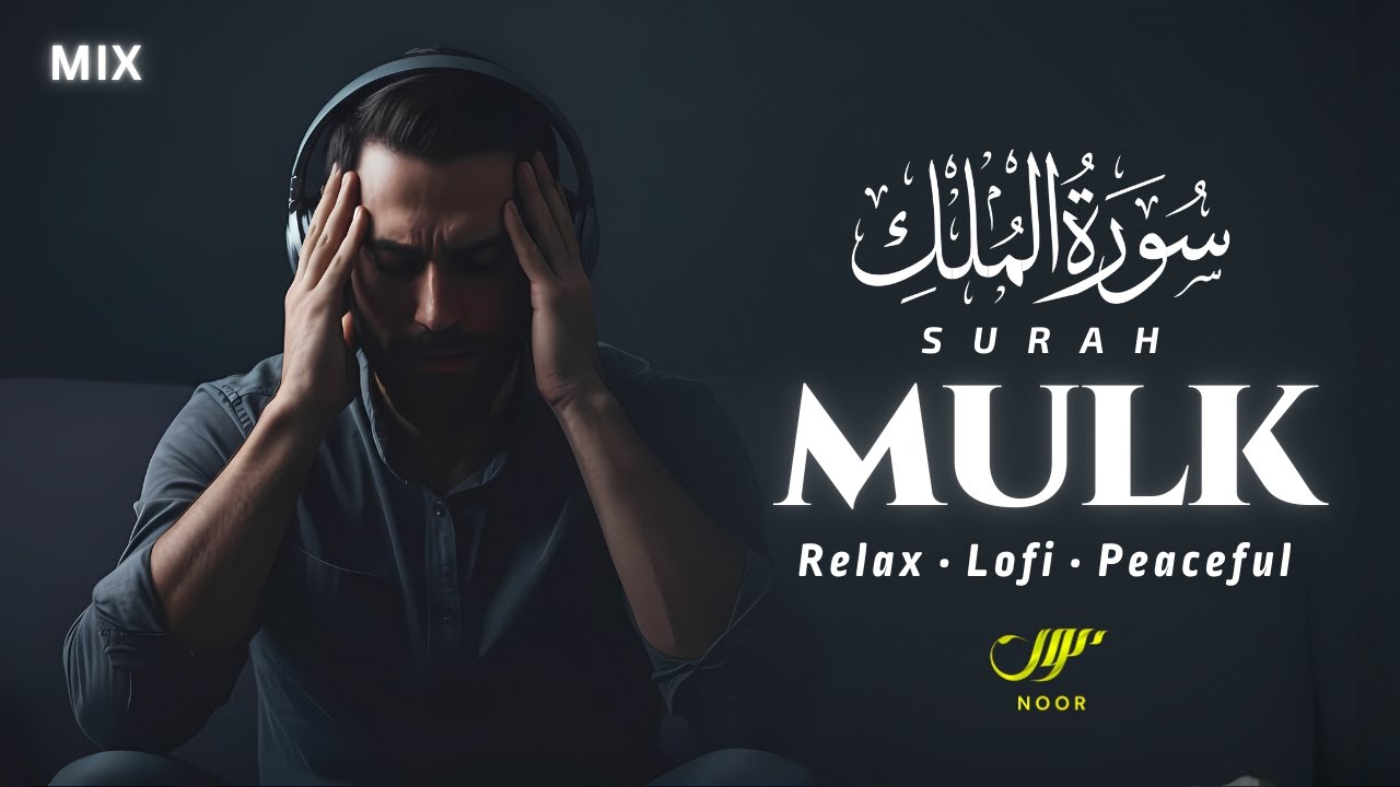 Surah Al-Mulk سورة الملك ✦ Calm Your Mind & Heal Your Soul with Lofi Quran ✦ NOOR #relaxingquran