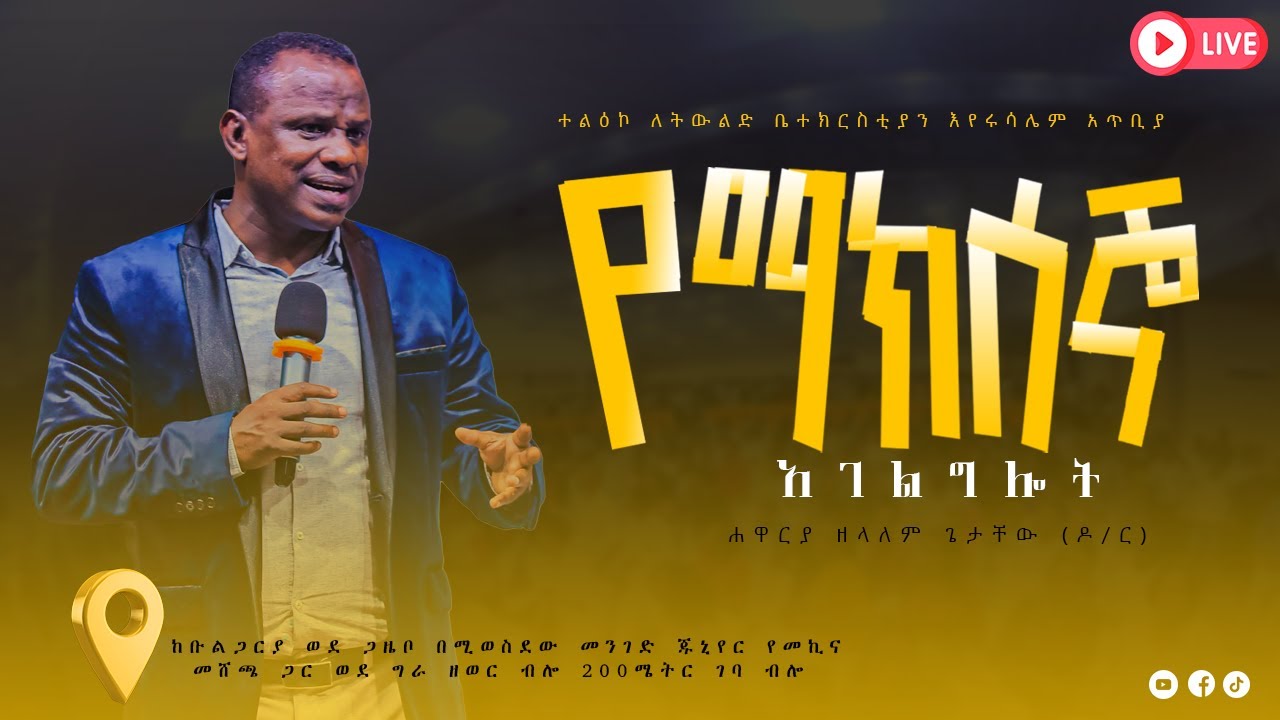 ነፍስ እና ኃጢአት ክፍል 3