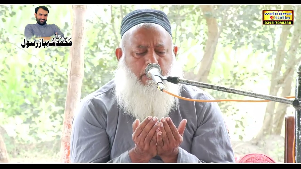 Qul khani#Dua.e.Maghfrat||Marhoom Muhammad shahbaz Rasool Chajra