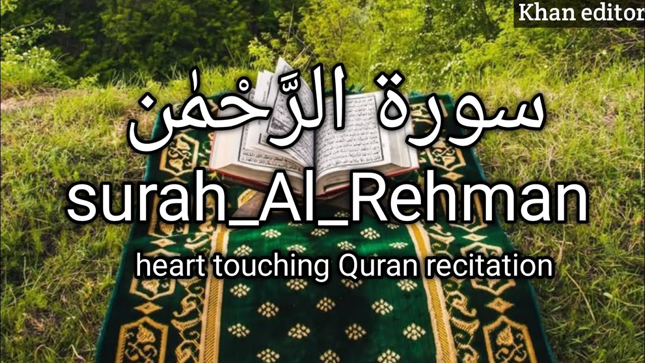 Surah_Al_Rehman heart touching Quran recitation 