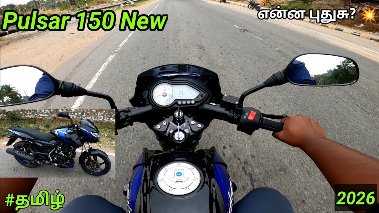 Новый Bajaj Pulsar 150 STD | Модель 2026 года | Обзор поездки | Старый аналоговый спидометр 💥 | С...