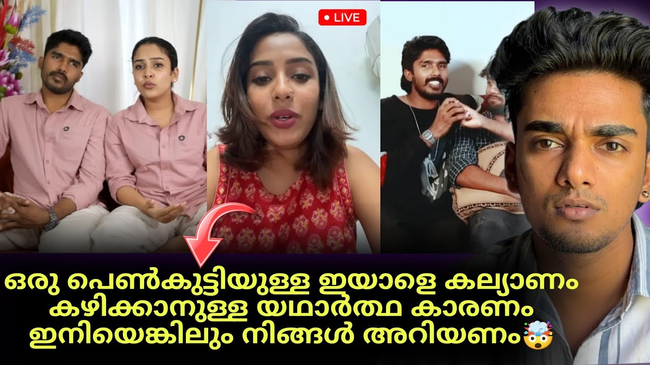 രണ്ടാം വിവാഹം ചെയ്യാനുള്ള യഥാർത്ഥ കാരണം വെളിപ്പെടുത്തി Glamy Ganga രംഗത്ത് 🤯
