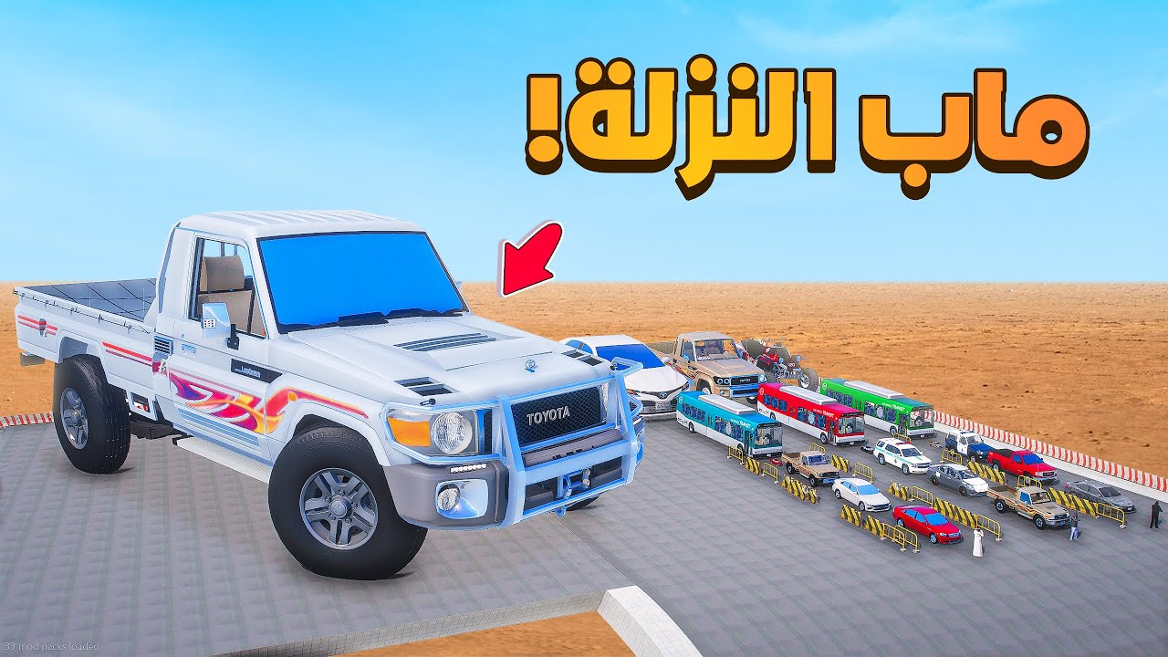 فلم قراند   ماب النزلة مع الشباب ( فري وان & ابو فهد ) !!🔥😱   شوف وش صار GTA V