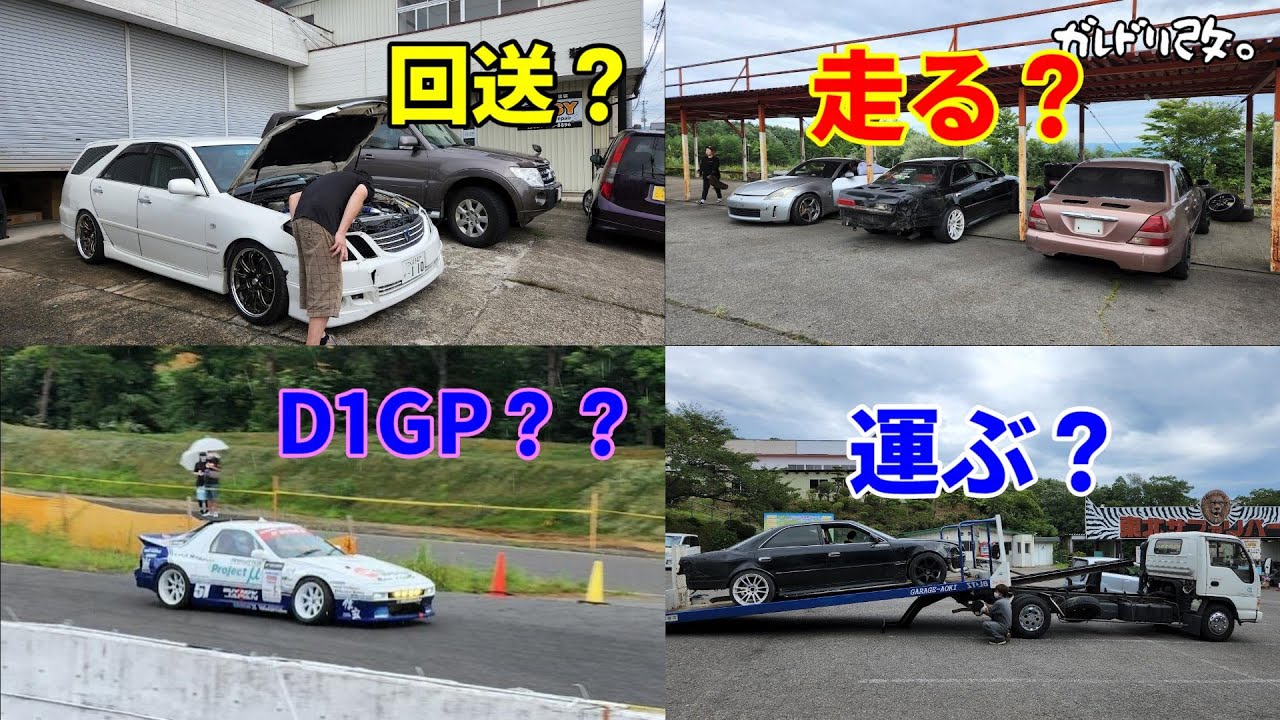 のどかな土曜日　運搬して走って観戦してます