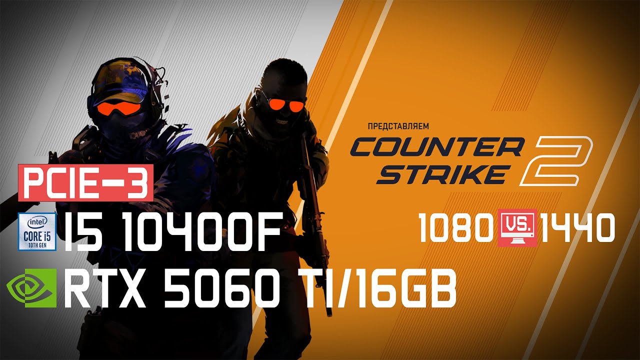 Counter-Strike 2 | RTX 5060Ti/16gb + i5 10400F (CS2 FPS BENCHMARK 1080p Vs.1440p)