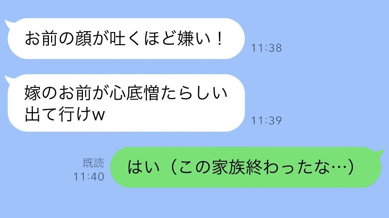 自分が誰の金で贅沢暮らししてるかも分からず私を追い出した姑→引っ越した瞬間、鬼のように電話をかけてきた末路がこちらｗ