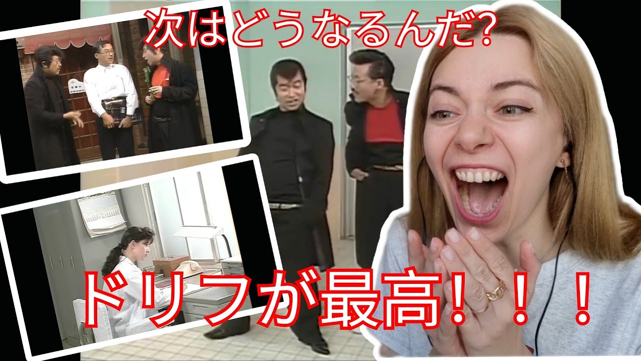 【意外すぎる笑いコント】志村けんのセットパックに外国人が爆笑＆大絶賛！ww〈日本のお笑い〉志村けん shimura ken reaction 【海外の反応】
