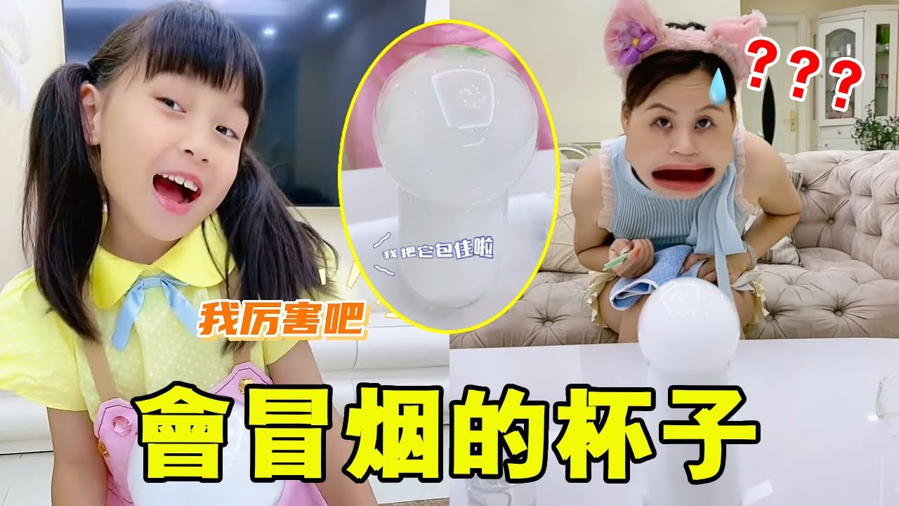 麥麥魔法實驗室！乾冰杯冒煙又吐泡泡，這波操作帥炸了～❄️🔥 【麥麥成長記】#麥麥成長記#萌娃日常#二胎#親子