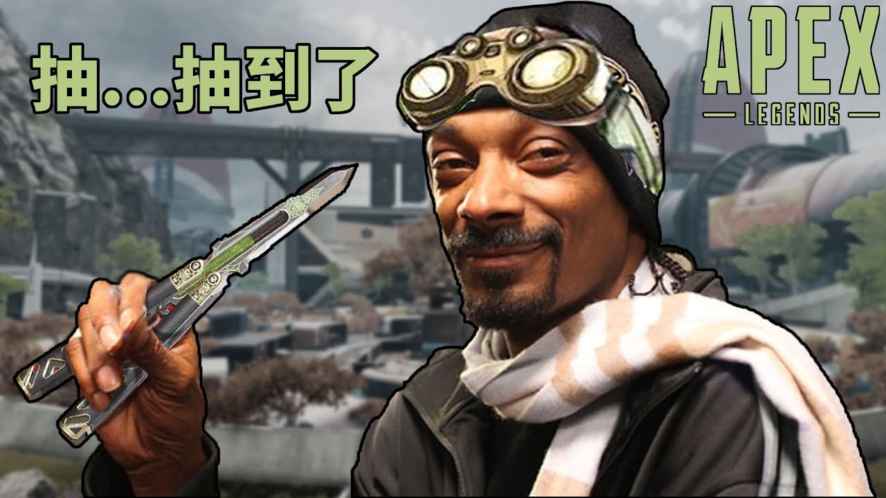 【加飯精華】 陽壽已盡  APEX英雄