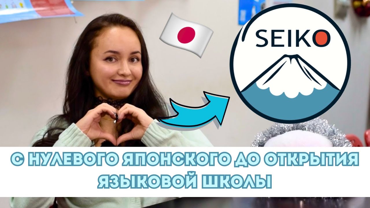 КАК Я ВЫУЧИЛА ЯПОНСКИЙ ЯЗЫК?