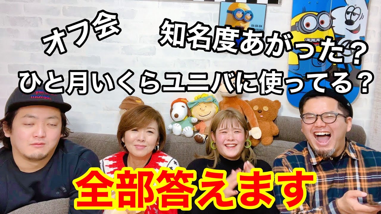 【本音だけ】仲良し家族の質問コーナーが楽しすぎた！