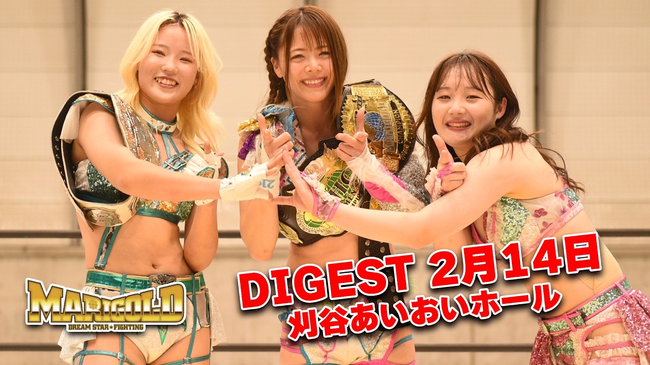 DIGEST 2月14日 刈谷あいおいホール
