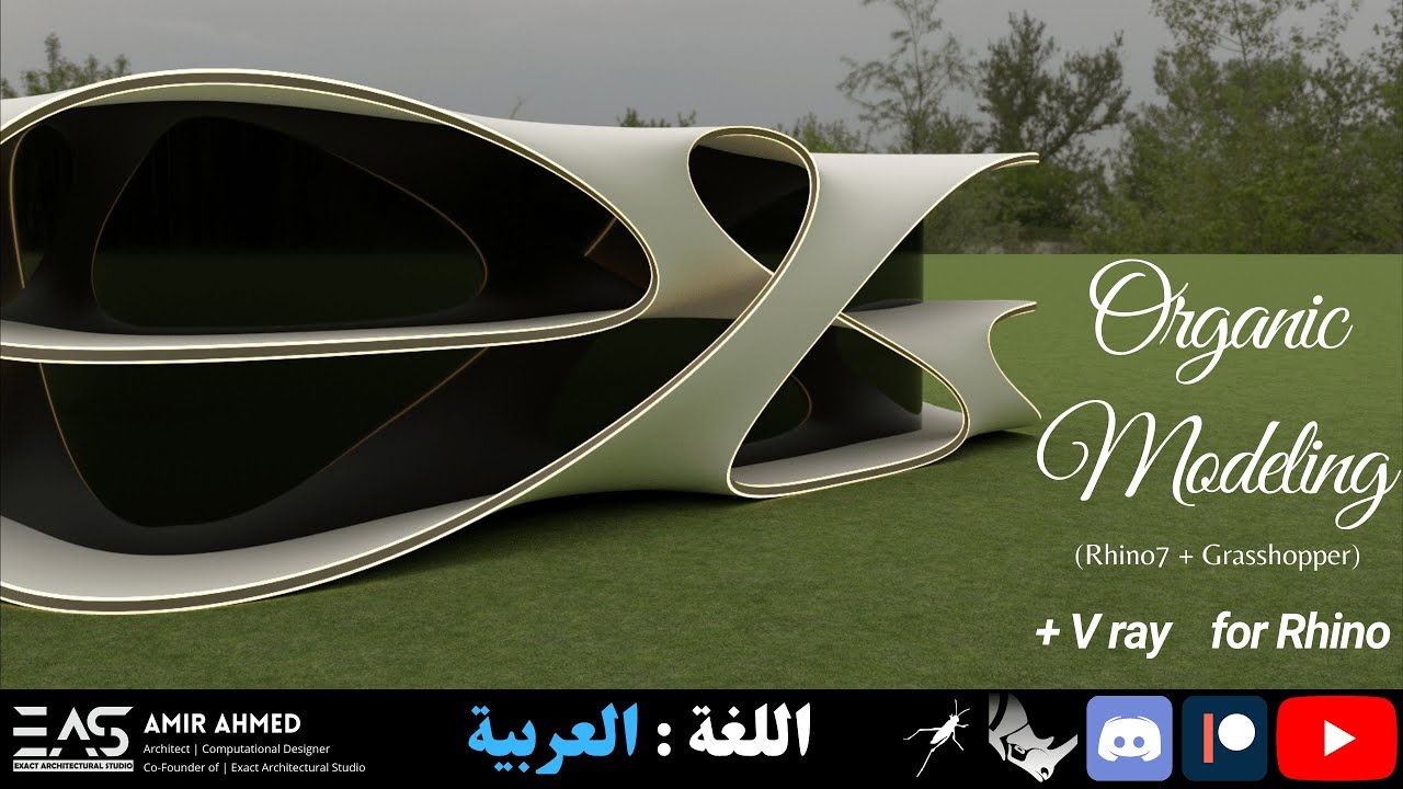 Organic Modeling ( SubD + V-ray ) | Exact Architectural Studio ( Rhino7 + Grasshopper) 