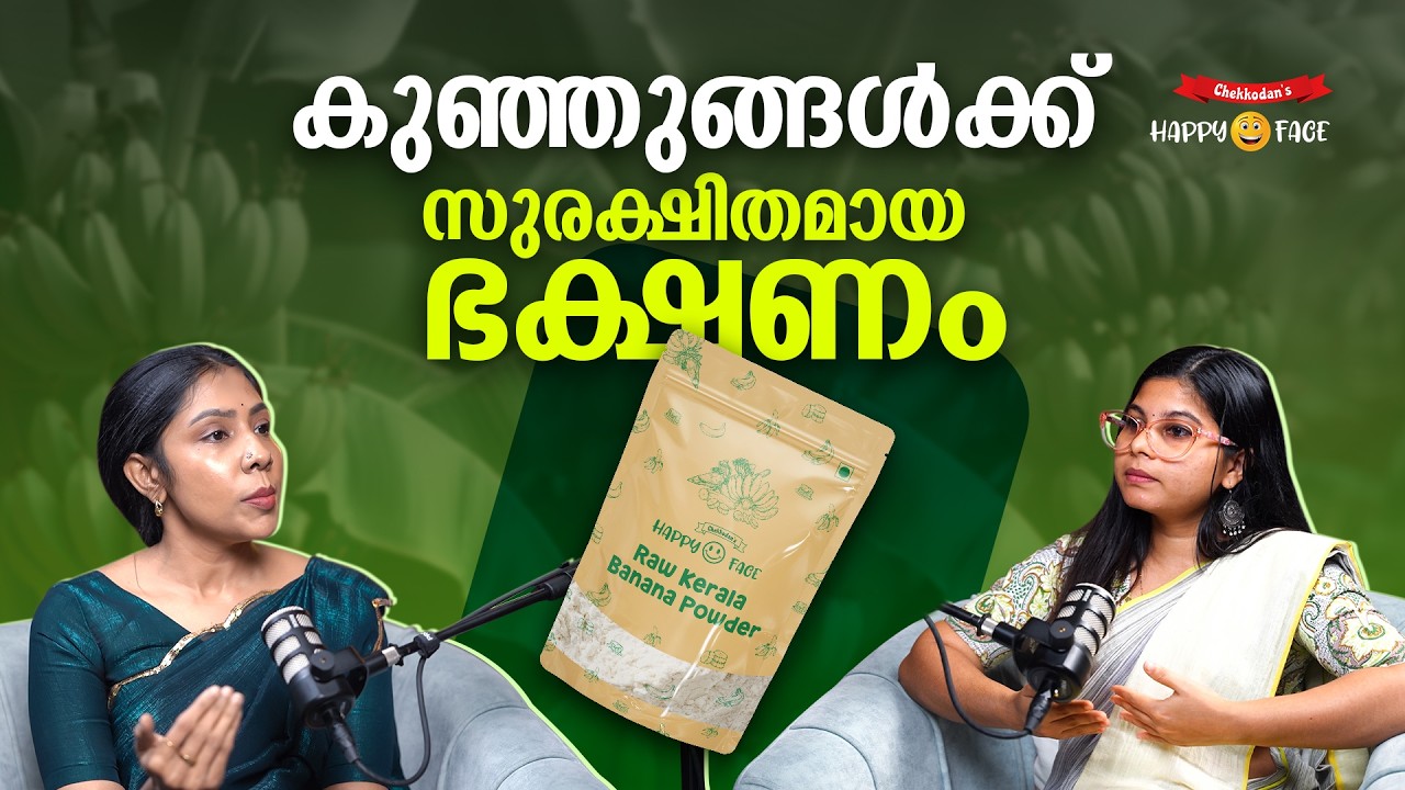 Raw Kerala Banana Powder | Healthy Baby Food for Weight Gain | Homemade & Sun Dried