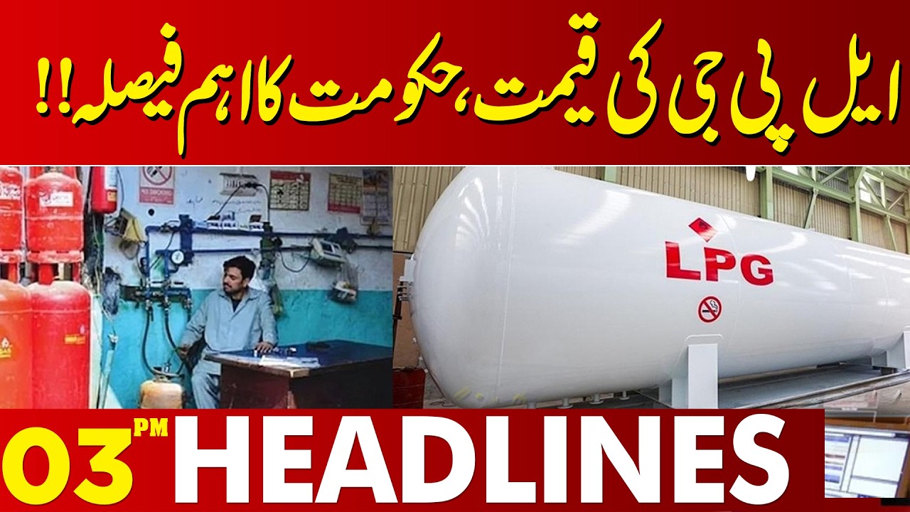 LPG Crisis in Lahore &ndash; Gas Shortage | Prices Skyrocket | 03 PM News Headlines | Lahore News HD