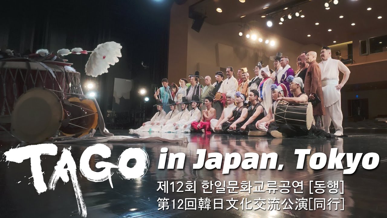 TAGO in Japan ,Tokyo