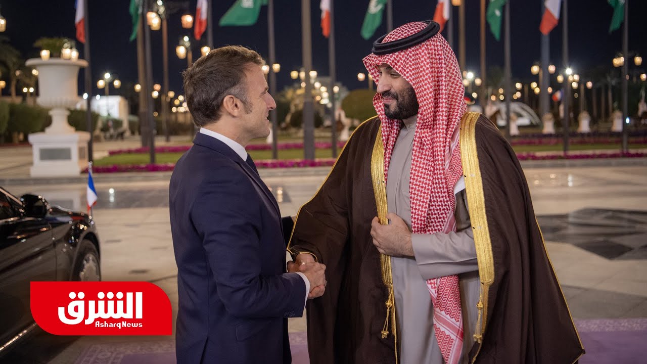 ماكرون في السعودية.. ما الذي سيناقشه مع ولي العهد؟ - أخبار الشرق