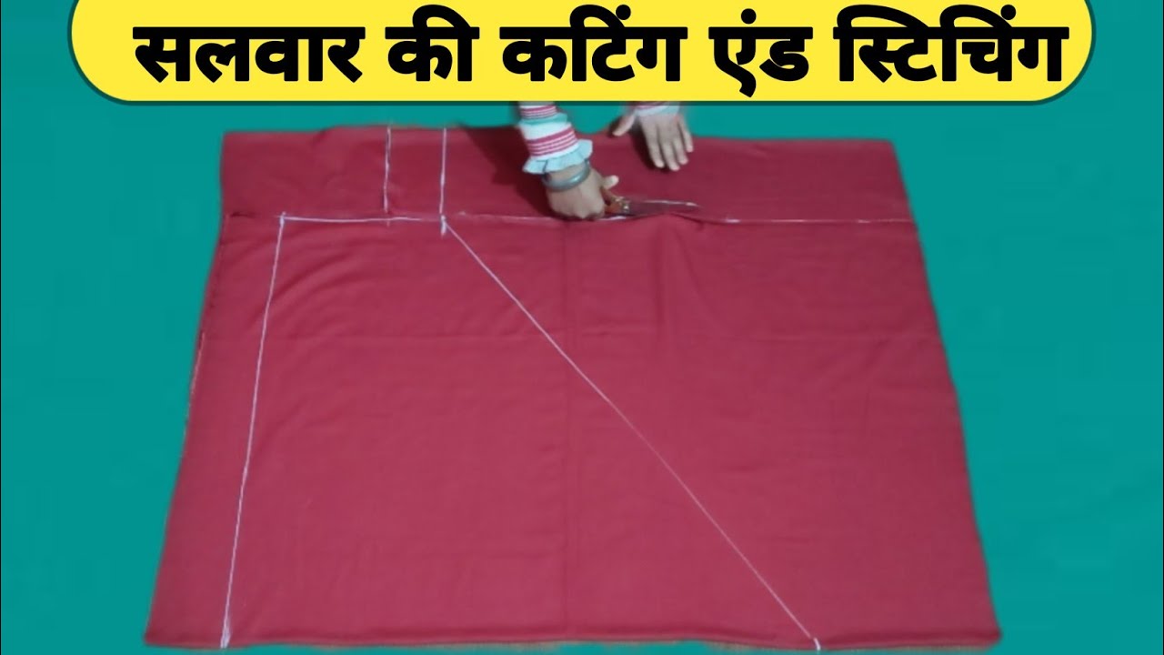 Patiyala salwar Cutting | सबसे आसान तरीके से ।patiyala salwar ki Cutting करना सीखें      