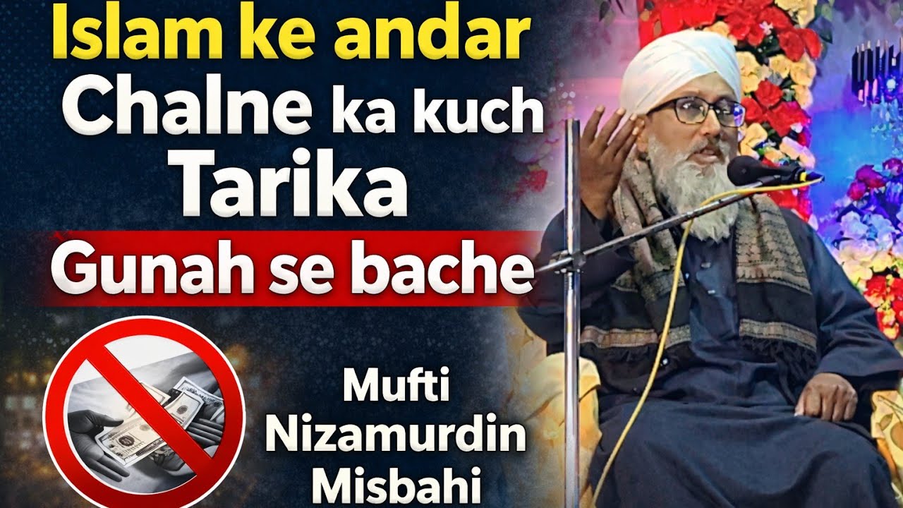 Islam ke andar Chalne ka kuch Tarika !! Gunah se bachne ka bayan 2026 !! Mufti Nizamuddin Misbahi