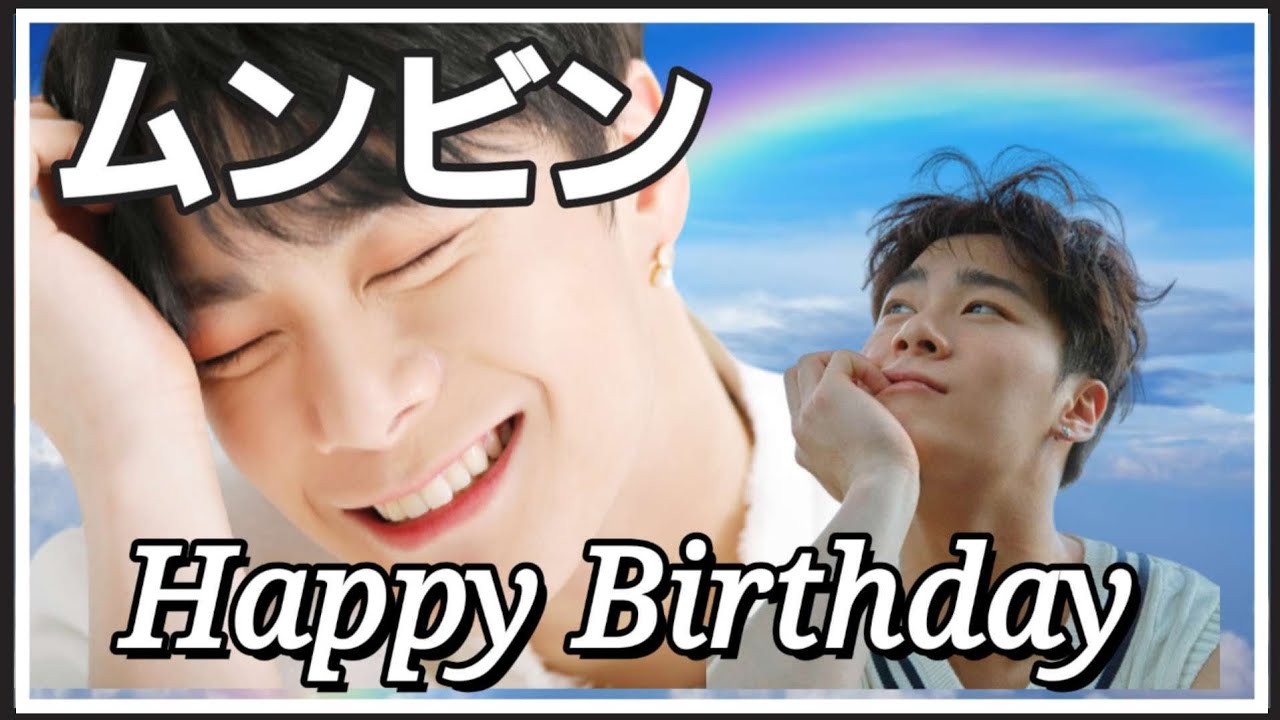 [ASTRO]ムンビンへメンバーから手紙/ムンビン誕生日特集2024.1.26