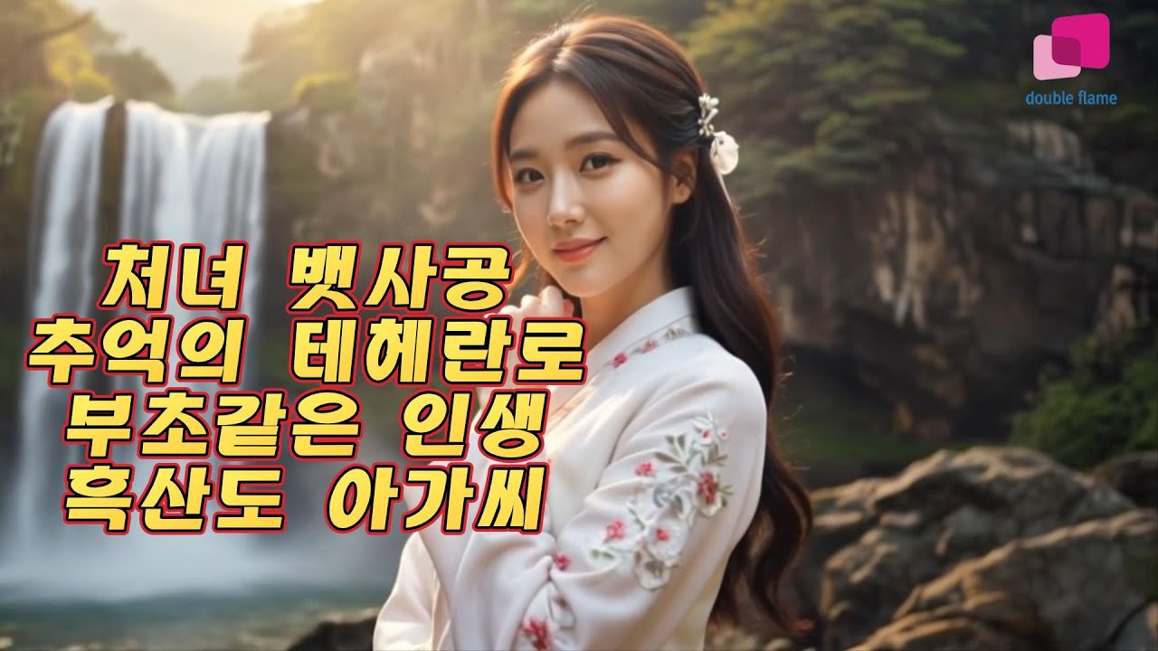 뽕짝 아줌마4곡-권은희,이수애,김혜진,성혜정