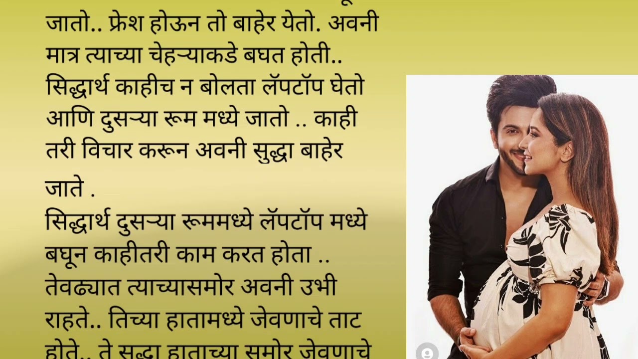 एक लग्न प्रेमकहाणी भाग ५९❤️|लव्हस्टोरी|प्रेम|रोमँटिक कथा|रोमान्स|थ्रीलर|सस्पेन्स कथा