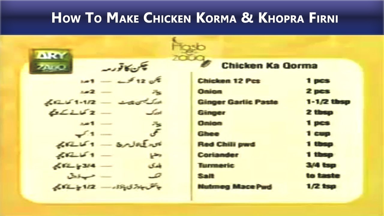 Chicken Korma & Khopra Firni Recipe | Part 2 | ARY ZAUQ