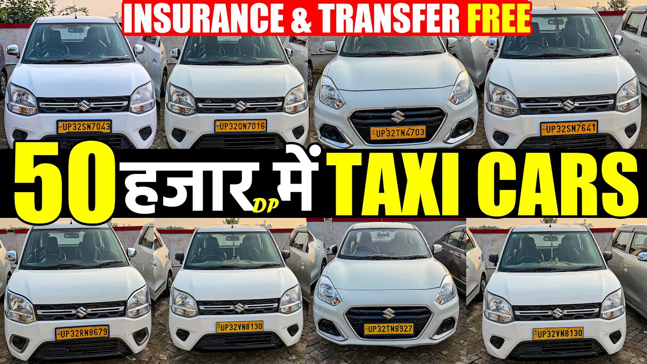 50 हजार देकर TAXI Car ले जाओ | Second Hand Cars in Barabanki | UP Car Market | Old Cars Sale |