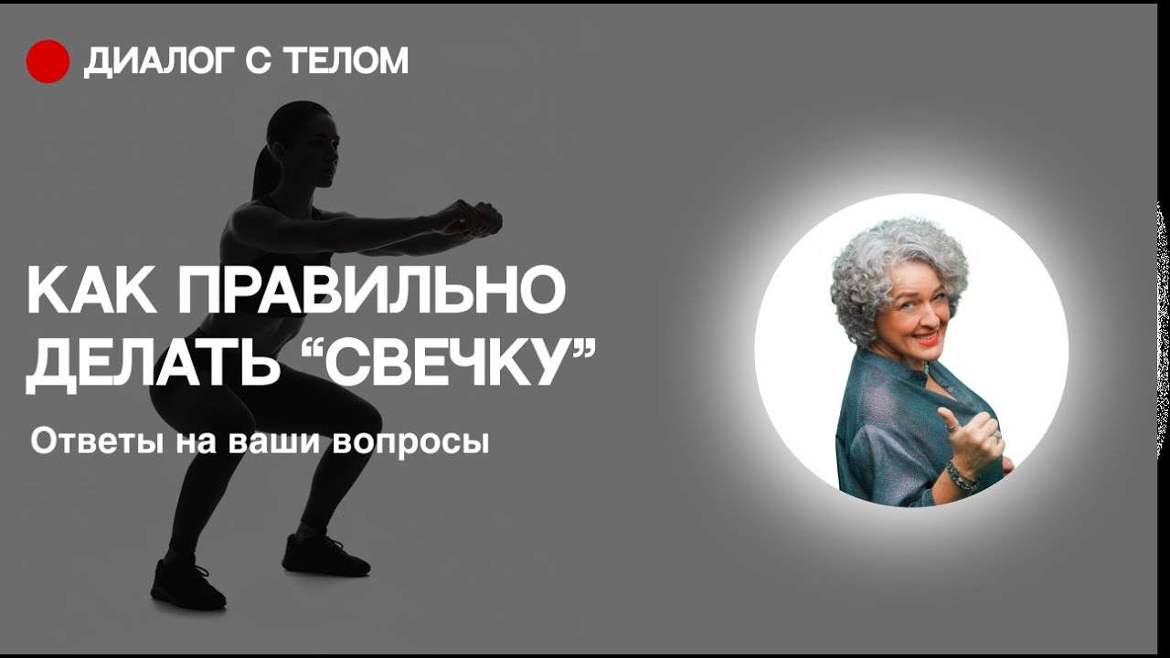Как быстро подтянуть тело? Ответы на вопросы 