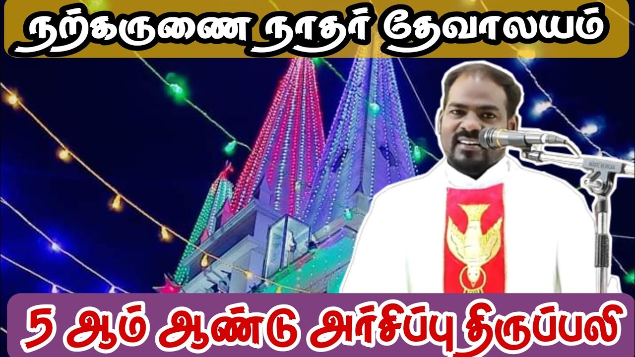 5th year Ordination Day Special Mass | Church of Holy Eucharist Thirumullai voyal