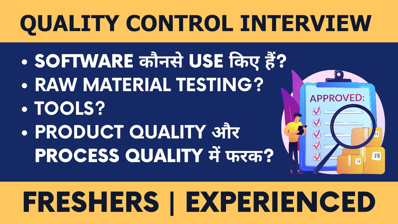 Quality Control Interview Questions and Answers in Hindi | Quality Control Interview