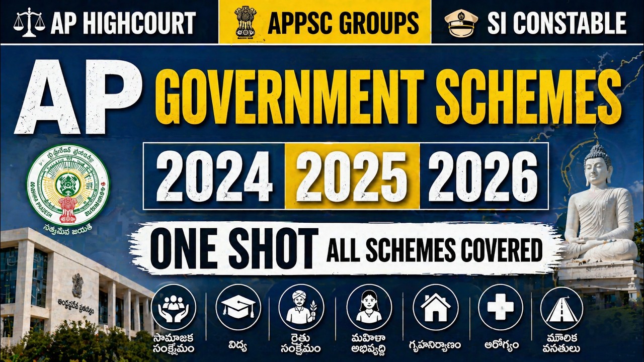 AP Governement Schemes 2026 | 2025 | 2024 | APPSC APHighcourt most important topic