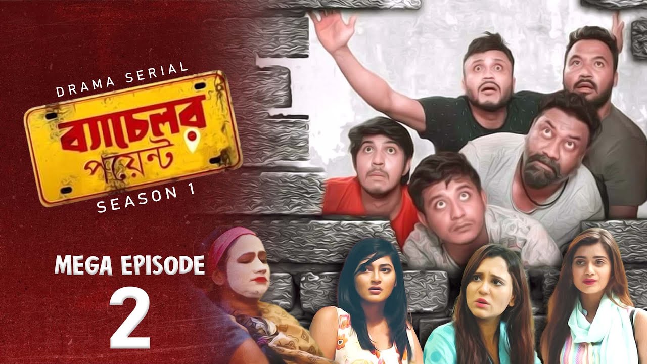 Bachelor Point | ব্যাচেলর পয়েন্ট | Drama Serial | Season 1 | Bangla Natok | Mega Episode 2