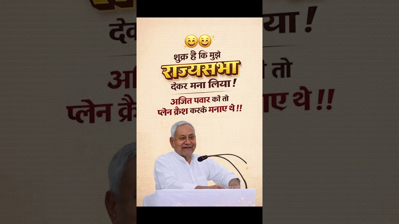 nitish kumar cm of bihar #nitishkumar #biharnews #bihar