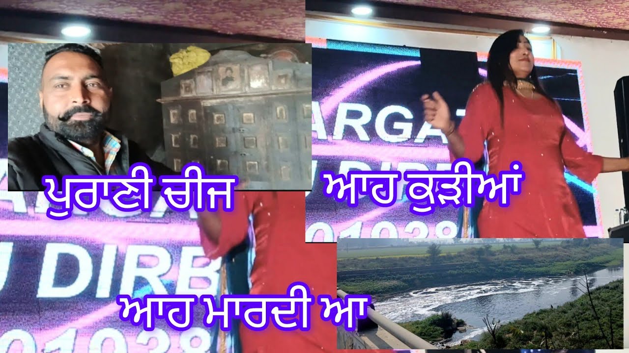 ਆਹ ਚੀਜ ਮਾਰਦੀ ਹੈ ਸਾਰਿਆ ਨੂੰ ਇਕ ਬੜੀ ਪਰਾਣੀ ਚੀਜ ਦੇਖੀ ਅੱਜ ਐਵੇ ਦੀਆਂ ਕੁੜੀਆ ਨੀ ਮੈ ਦੇਖੀਆਂ ਕਦੇ #viralvideo #vi
