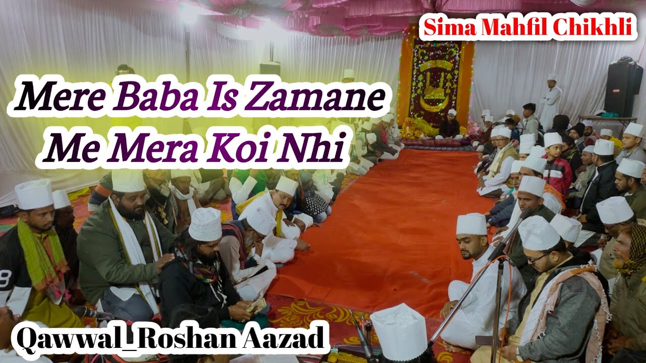 Mere Baba Is Zamane Me|| Sima mahfil Chikhli || janab Sufi Imamuddin Roomvi || Roshan Aazad Qawwal |
