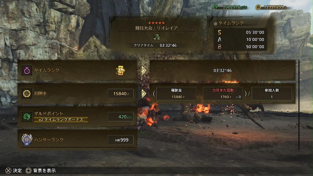 【モンハンワイルズ】 闘技大会:リオレイア ハンマー 3'32