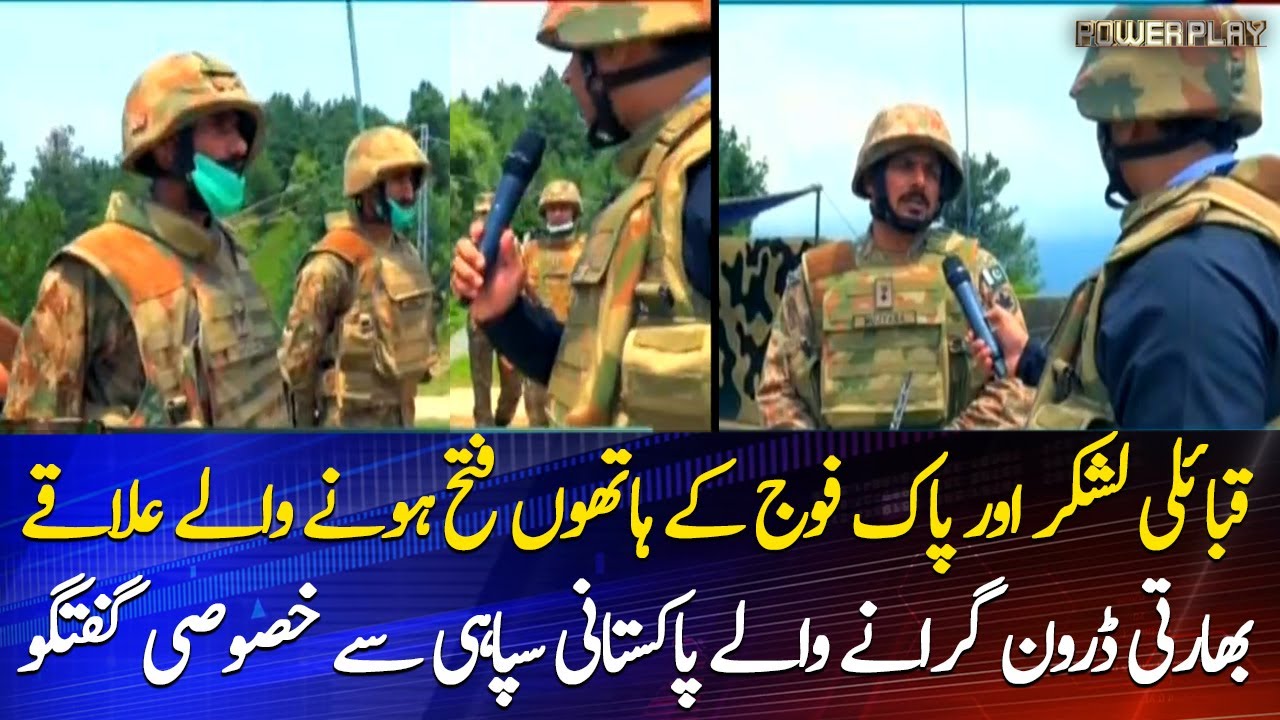 Special conversation with the Pakistani soldier who shot down the Indian drone
