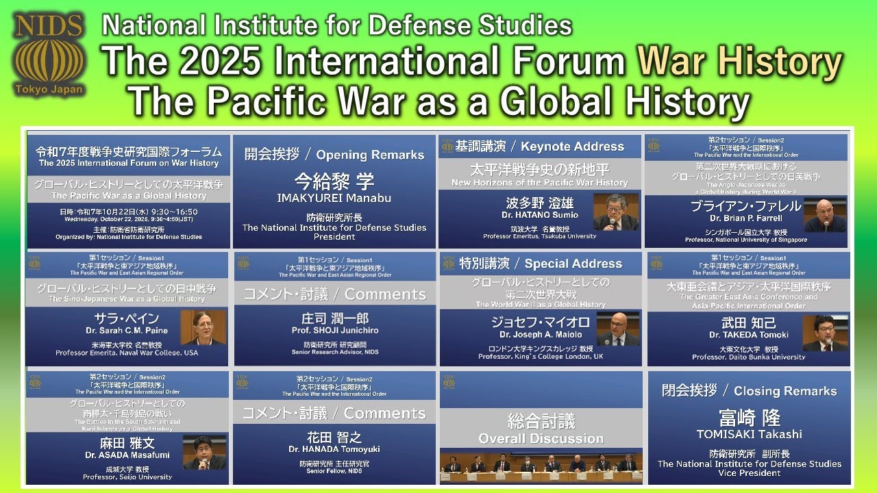 International Forum on War History ／ Opening Remarks: IMAKYUREI Manabu(NIDS President)