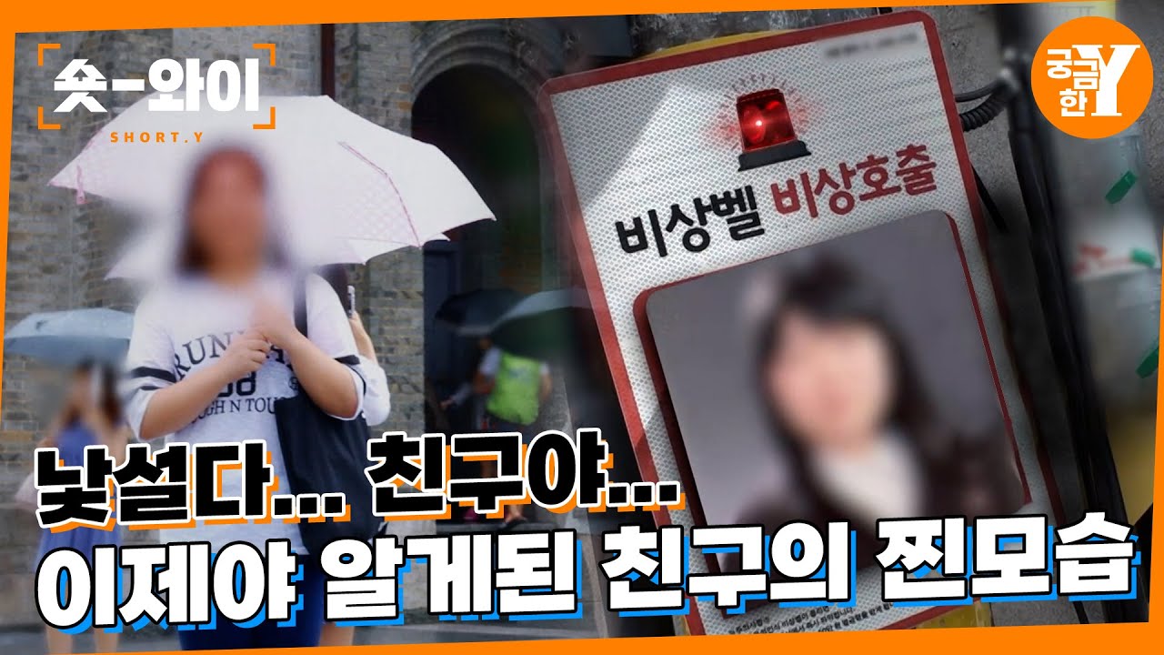 [Y 748회 요약] 변호사(??) 내 친구의 진짜 모습 | 숏와이