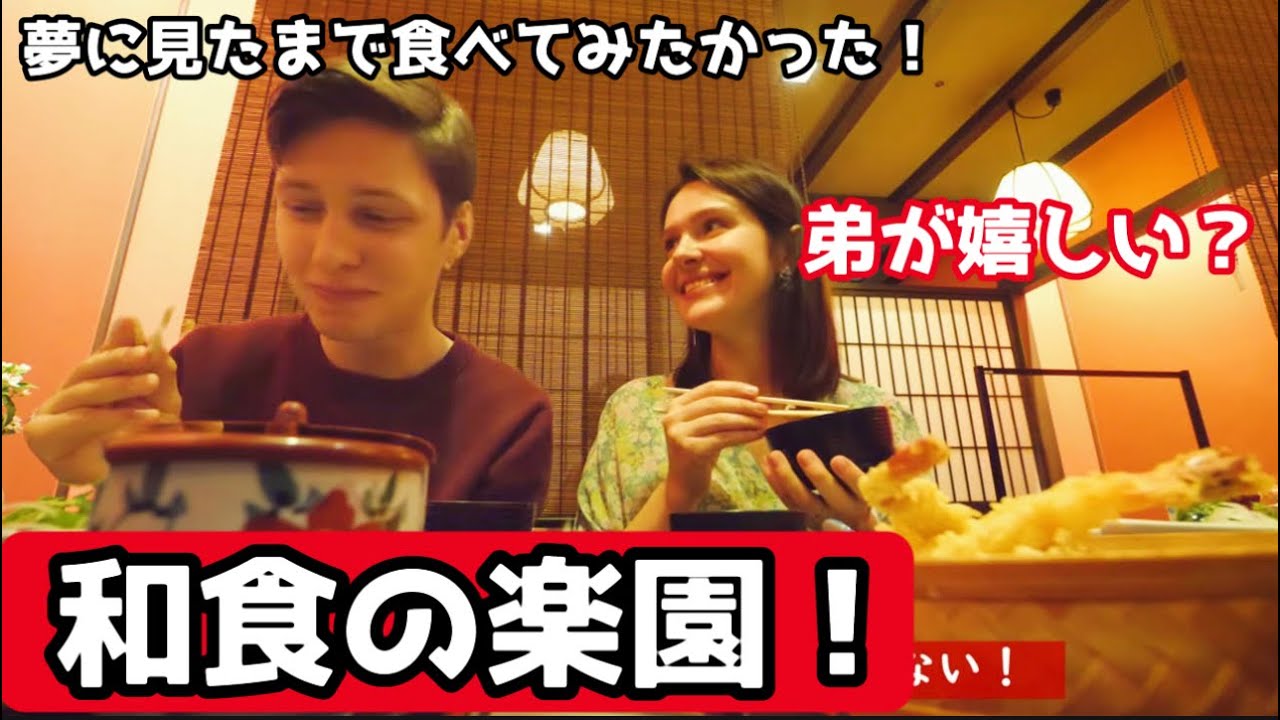 念願！来日してからずっと食べたかった日本食が嬉しくて止まらない！和食の楽園！