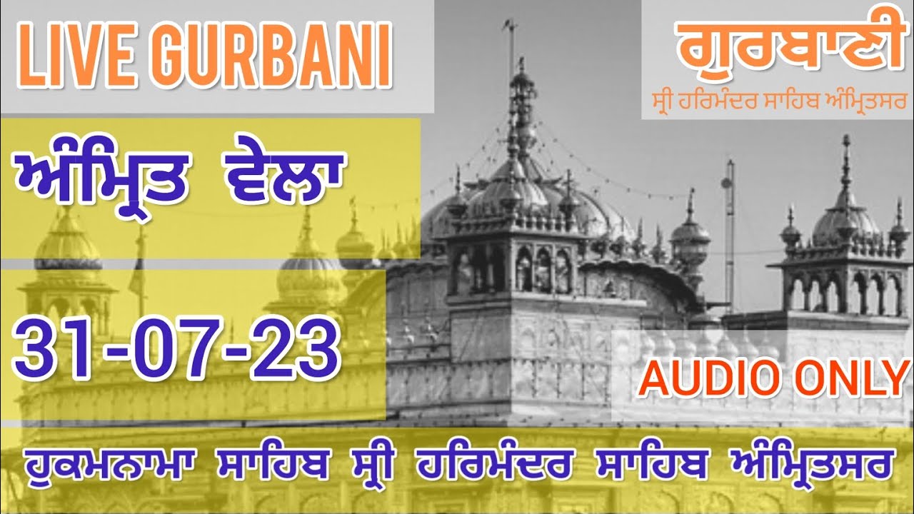 Ajj Da Hukamnama Sahib Shri Darbar Sahib|Live Hukamnama Sahib Shri Darbar Sahib|Live Gurbani