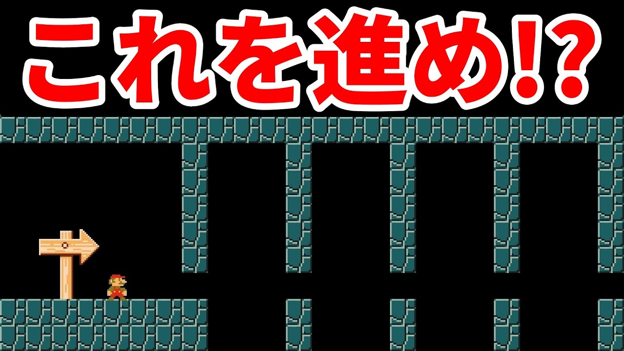 1マスしかない隙間を渡るコースがムズ過ぎるwww『マリオメーカー2』