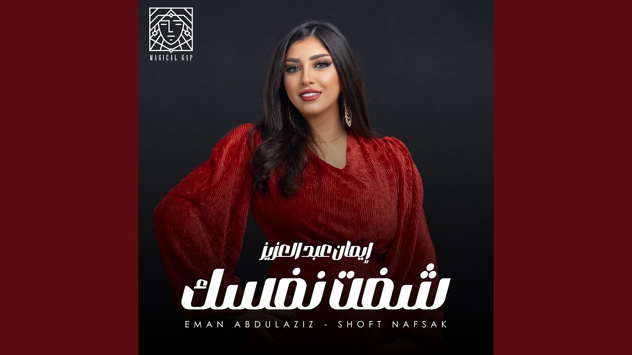 Shoft Nafsak